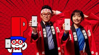 見飽きたCM Part6
