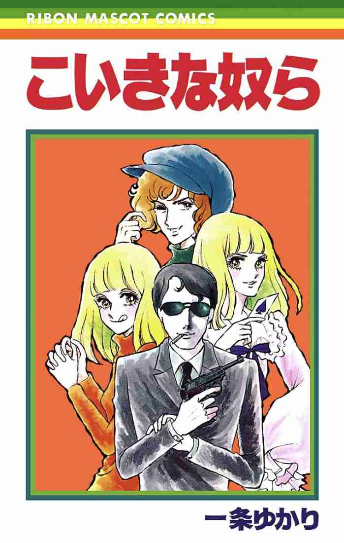 小粋な着こなしとは