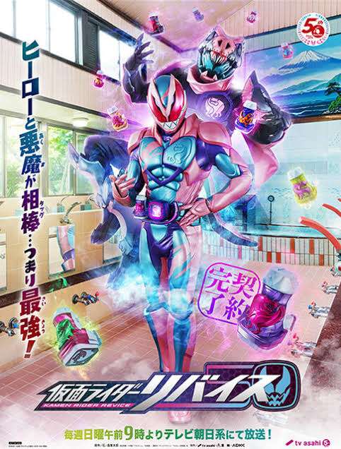 【本日初回】仮面ライダーリバイスを見た人！