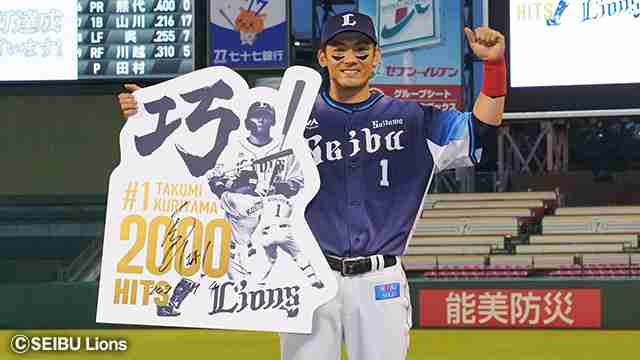 埼玉西武ライオンズを語ろう🦁