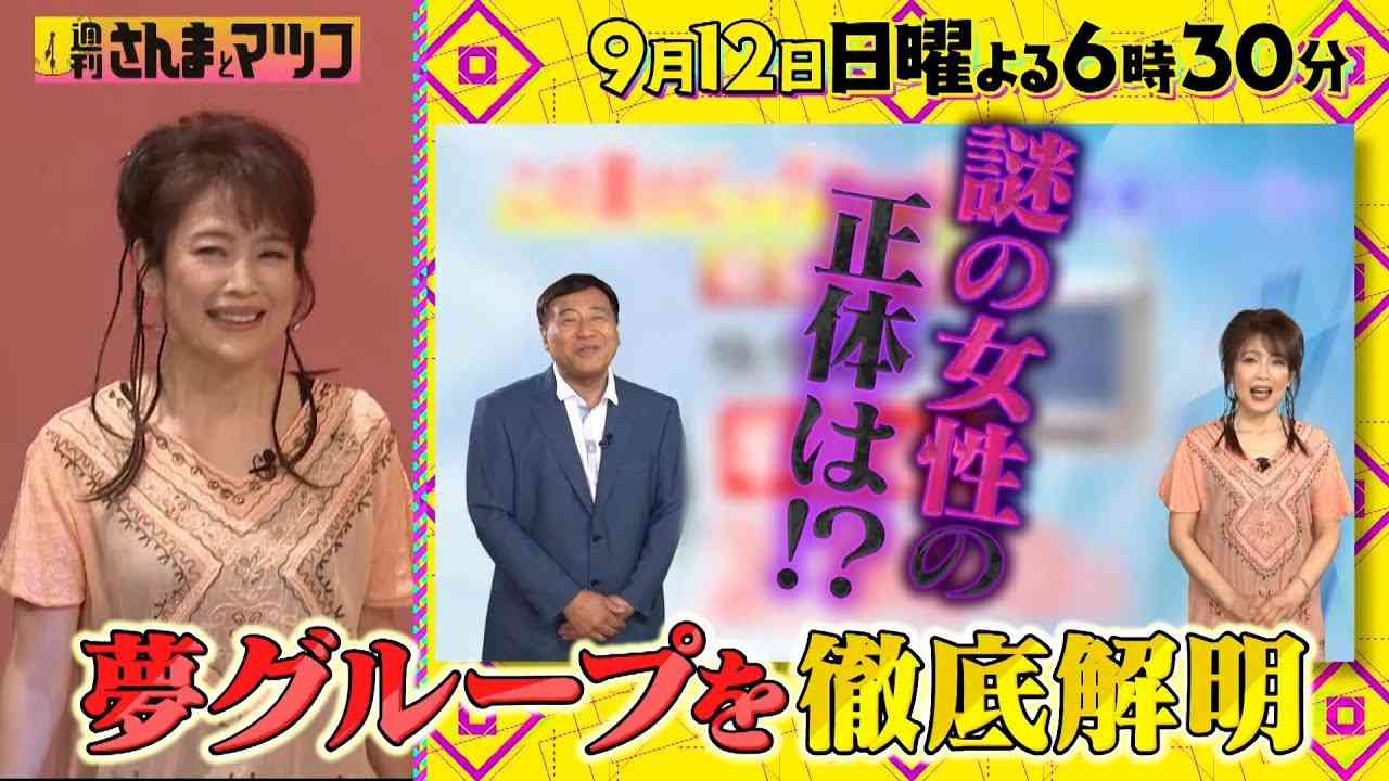 謎の通販cmで注目 夢グループ 社長が愛人説を完全否定 年商や芸能事務所めぐるエピソードにsns沸く ガールズちゃんねる Girls Channel