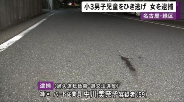 救急車の音聞いて大事になっていると 8歳男の子が車にひき逃げされる 現場に戻って来た59歳女逮捕 ガールズちゃんねる Girls Channel