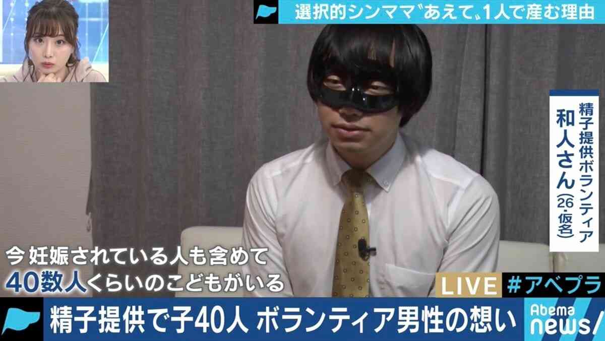 26歳にして40人以上の”父親”に…女性の悩みを救いたいと、結婚後も精子提供ボランティアを続ける男性 | 国内 | ABEMA TIMES