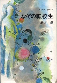 懐かしの児童書、絵本