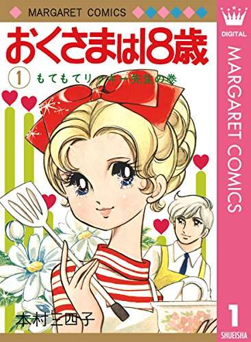 ドラマ化されたマンガを語りたい