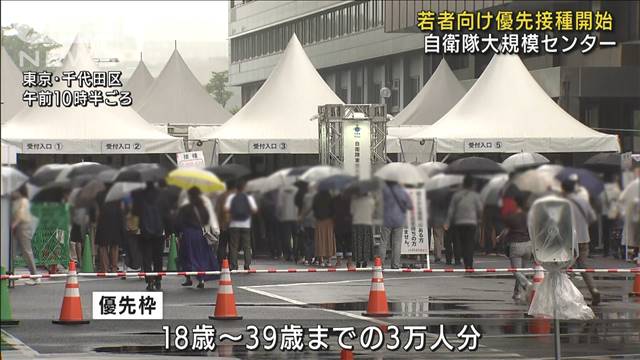 若者「優先枠」3万人分　大規模ワクチン接種始まる｜テレ朝news-テレビ朝日のニュースサイト