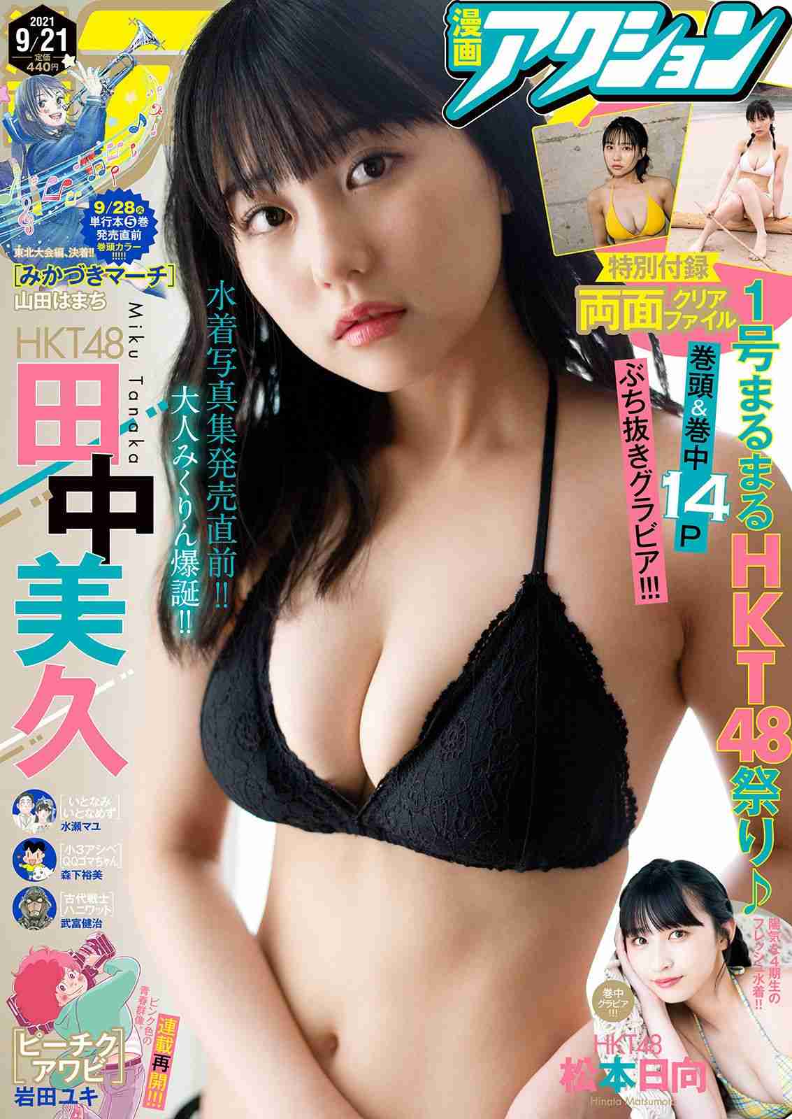 AKB総選挙を語りたいpart2