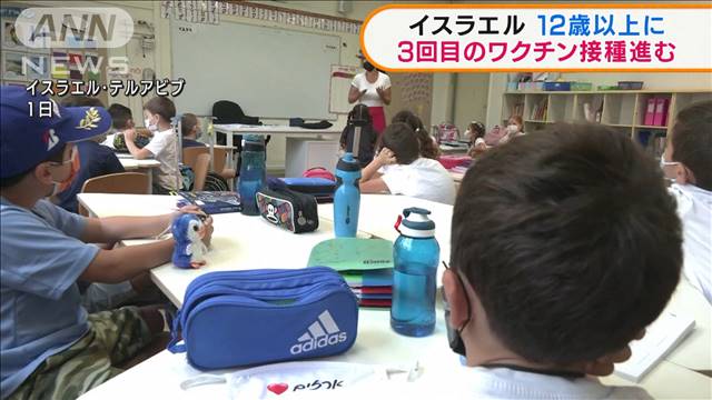 イスラエル学校再開も　感染者は過去最多（テレビ朝日系（ANN）） - Yahoo!ニュース