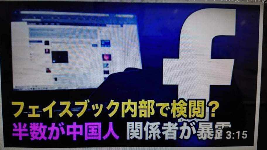日本人が消されようとしている事に日本人が気付くかどうか - 木村正治のデイリーコラム