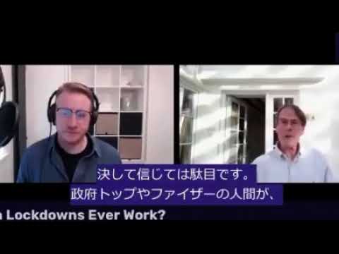 ファイザー元副社長兼アレルギー・呼吸器系チーフサイエンティスト、マイケル・イェードン博士の証言① - YouTube