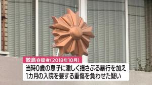 「泣き止まずイライラした」0歳の息子を揺さぶり重症負わせた疑いで父親を逮捕　鹿児島・鹿屋市