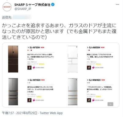 最近の冷蔵庫はマグネットがつかない？　SNS驚愕...家電メーカーに事情を聞いた