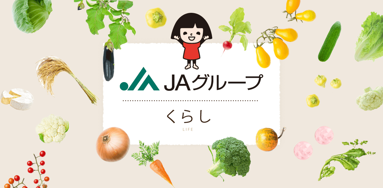 さいさいきて屋（愛媛県）の詳細情報｜愛媛県の直売所一覧｜JAファーマーズマーケット（直売所）｜採れたて野菜のお店を探す｜JAグループ