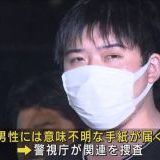 同級生が明かす残酷素顔 “硫酸男”花森弘卓容疑者のイジメっ子時代身勝手すぎる復讐... 
