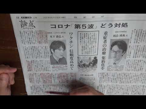 ワクに関して堂々と流通している医学情報 - YouTube