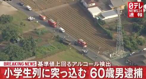 地元で起きた事件・事故 Part3