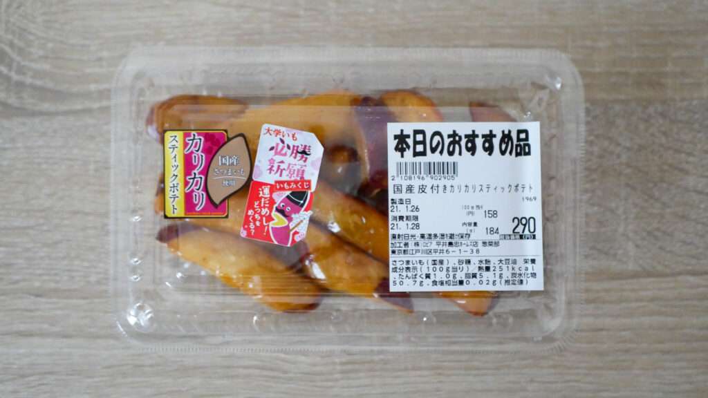 スーパー行きたくなる方法【ネタ可】
