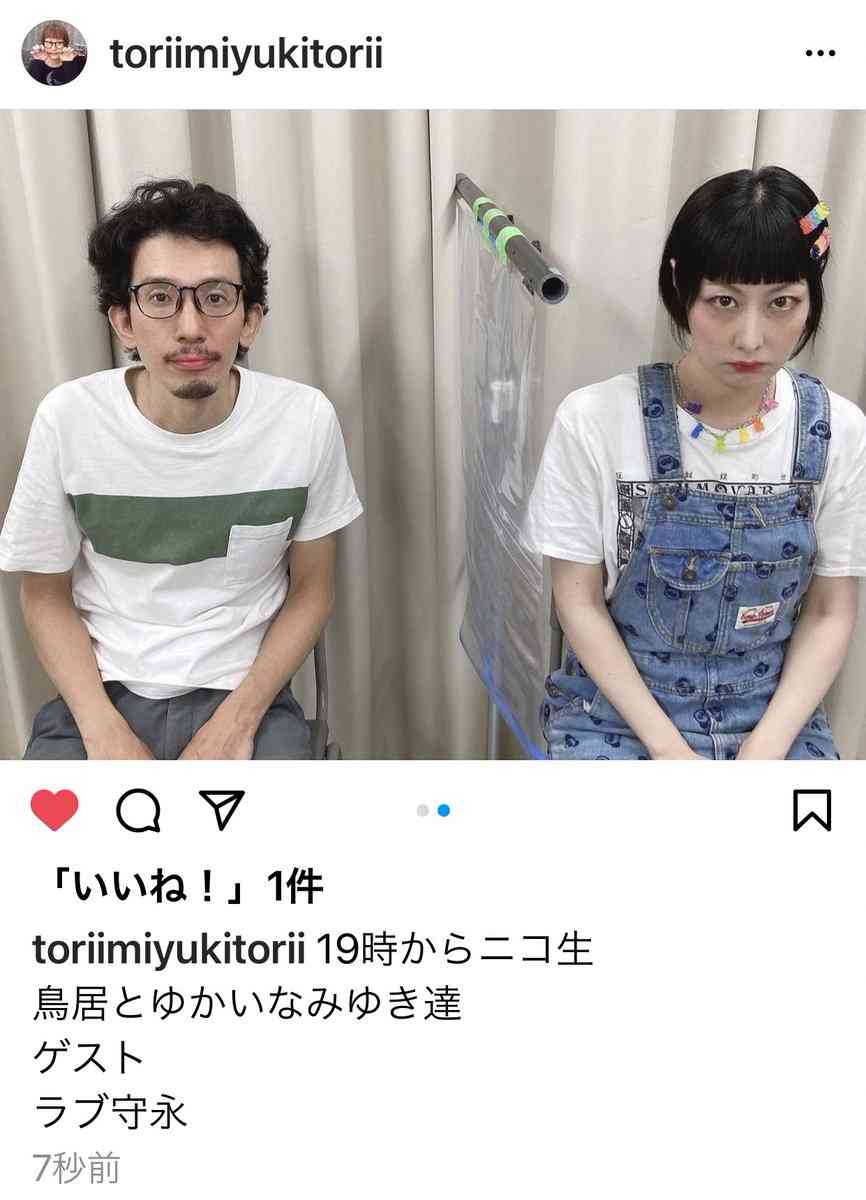 鳥居みゆき、金髪ロングのギャルっぽい姿に絶賛の嵐「めっちゃ可愛い」「普通の女の子のよう」