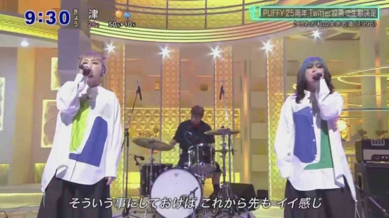 【スッキリ】PUFFY これが私の生きる道 & 新曲 エッサフォッサ 生歌 - YouTube