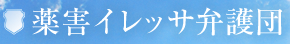 薬害イレッサ事件とは | 薬害イレッサ弁護団