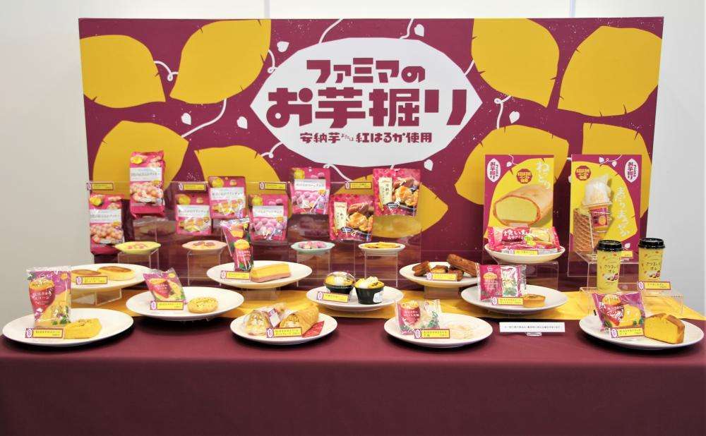 ファミマにお芋商品がずらり！絶対に見逃したくない注目スイーツは？ | 東京バーゲンマニア