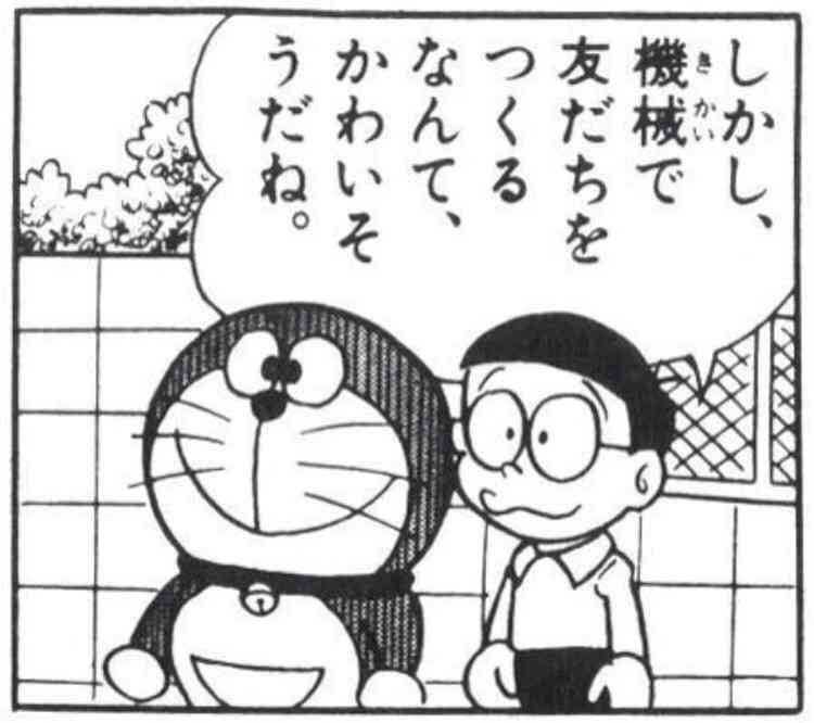 AIで架空の友達を育成、LINEで会話もできる無料アプリ「エアフレンド」が話題に