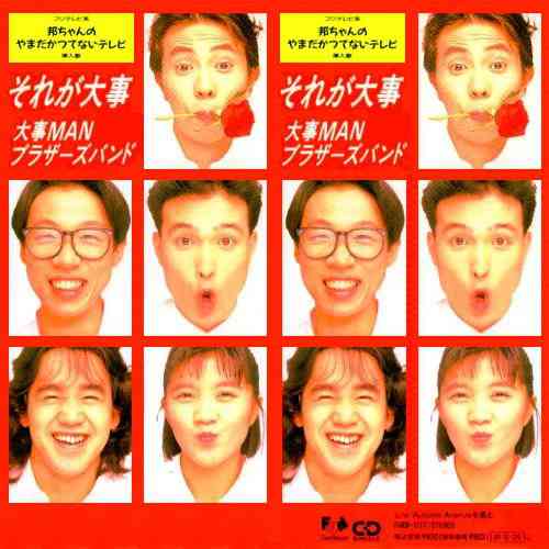 好きな応援ソングを語ろう!