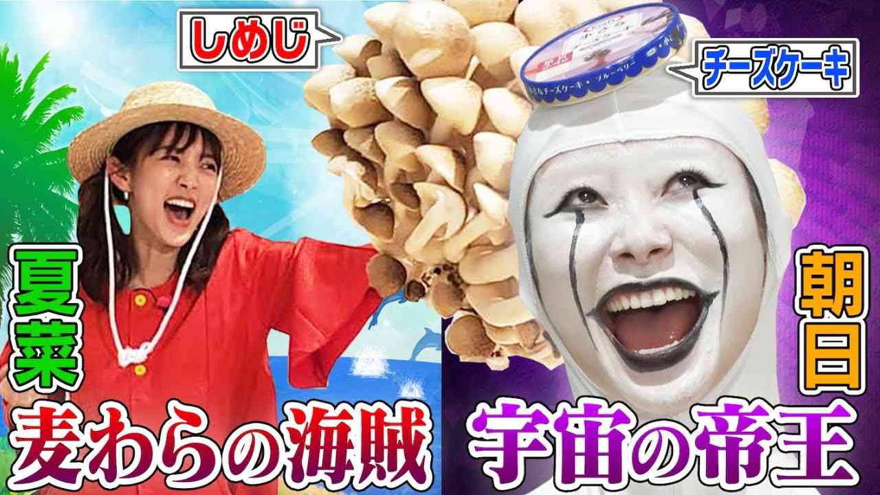 【夏菜＆朝日奈央】ツインテール姉妹が日用品でおうちコスプレ? - YouTube