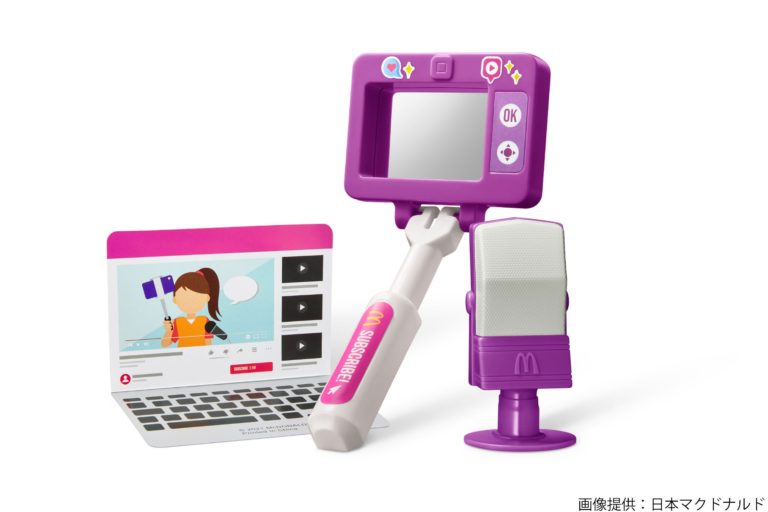 令和のハッピーセット、新時代に突入していた　「センスあるわ」と反響相次ぐ
