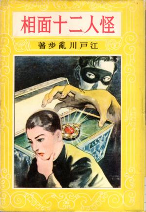 懐かしの児童書、絵本