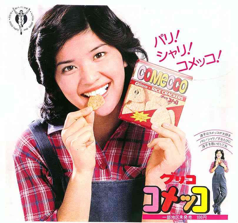 お菓子の懐かしいパッケージを貼るトピ