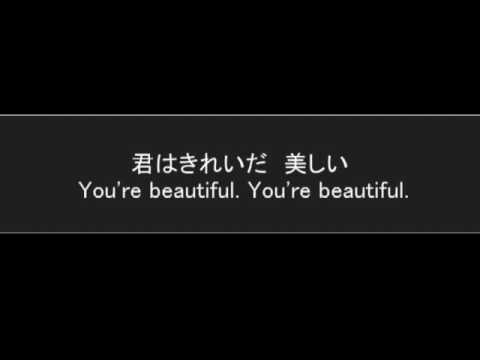 You're beautiful 日本語 - YouTube