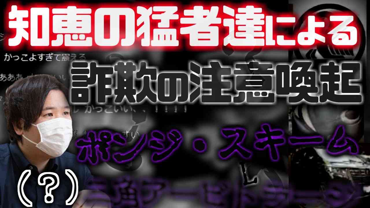【コレコレ】被害総額1億円の事件…集まった知恵の猛者たちが凄すぎる/YouTube【切り抜き】 - YouTube
