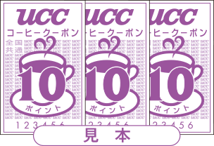 シールや点数集めてもらえるキャンペーン今やってる人
