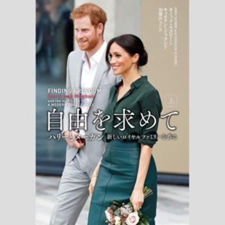 メーガン妃の友人が奔放「男探し」を暴露！候補に上がった有名スポーツ選手とは（2021年9月28日）｜BIGLOBEニュース