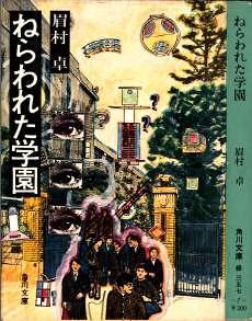 懐かしの児童書、絵本