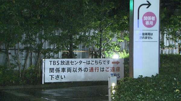 ビートたけしさんの車を襲撃　つるはし持った40代男逮捕　TBS敷地内