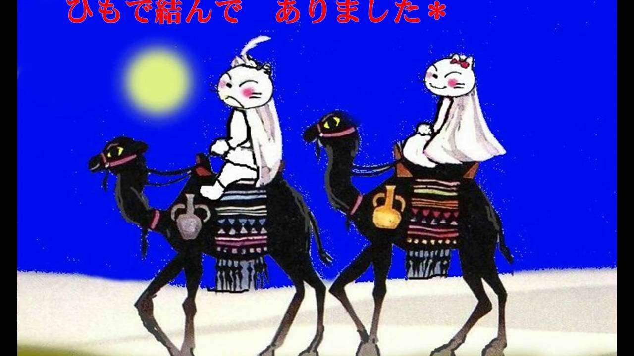 月の沙漠　芹洋子 - YouTube