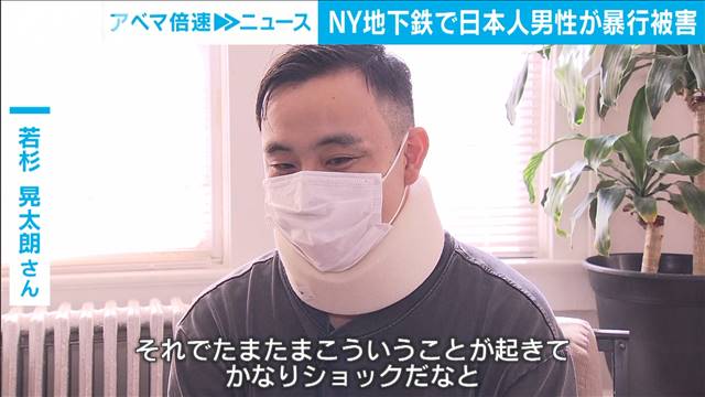NY地下鉄で日本人男性が黒人の男に殴られけが｜テレ朝news-テレビ朝日のニュースサイト