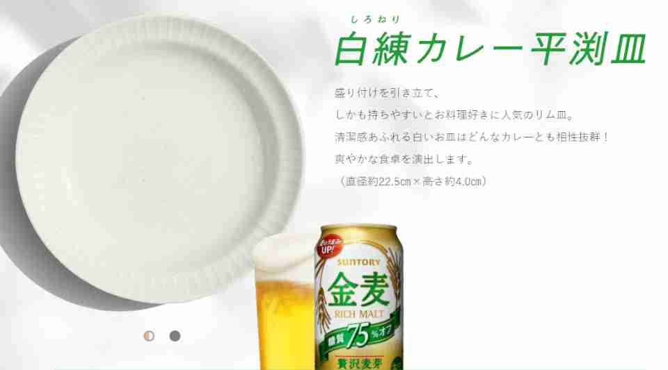 シールや点数集めてもらえるキャンペーン今やってる人