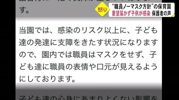 クラスターが発生した城山保育園　驚きの実態が…　（熊本）