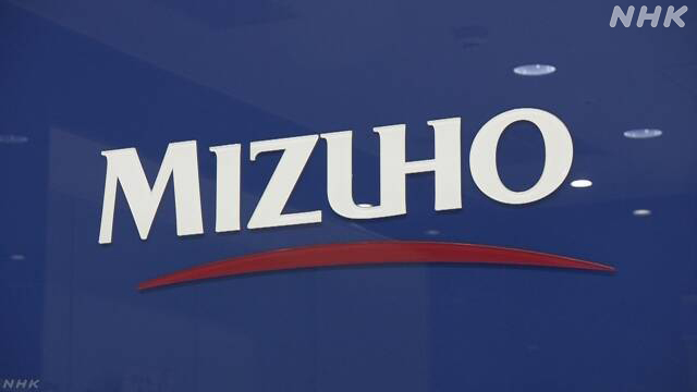 みずほ銀行 ATM約100台が一時使えず すでに復旧