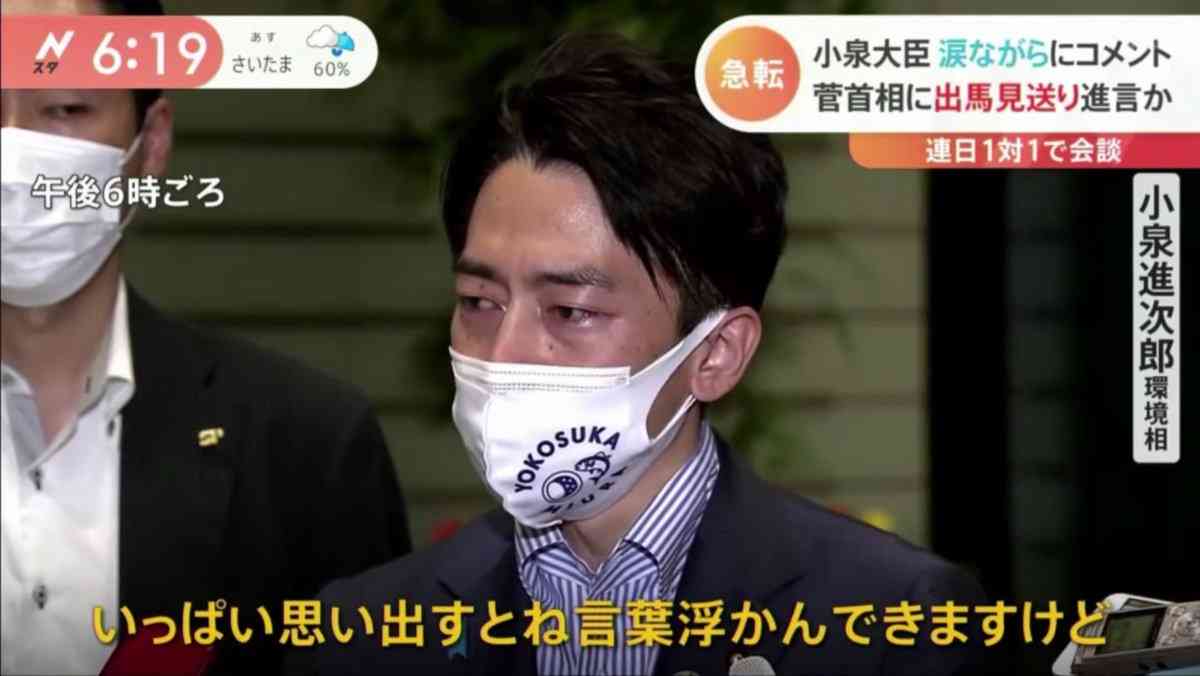 小泉進次郎