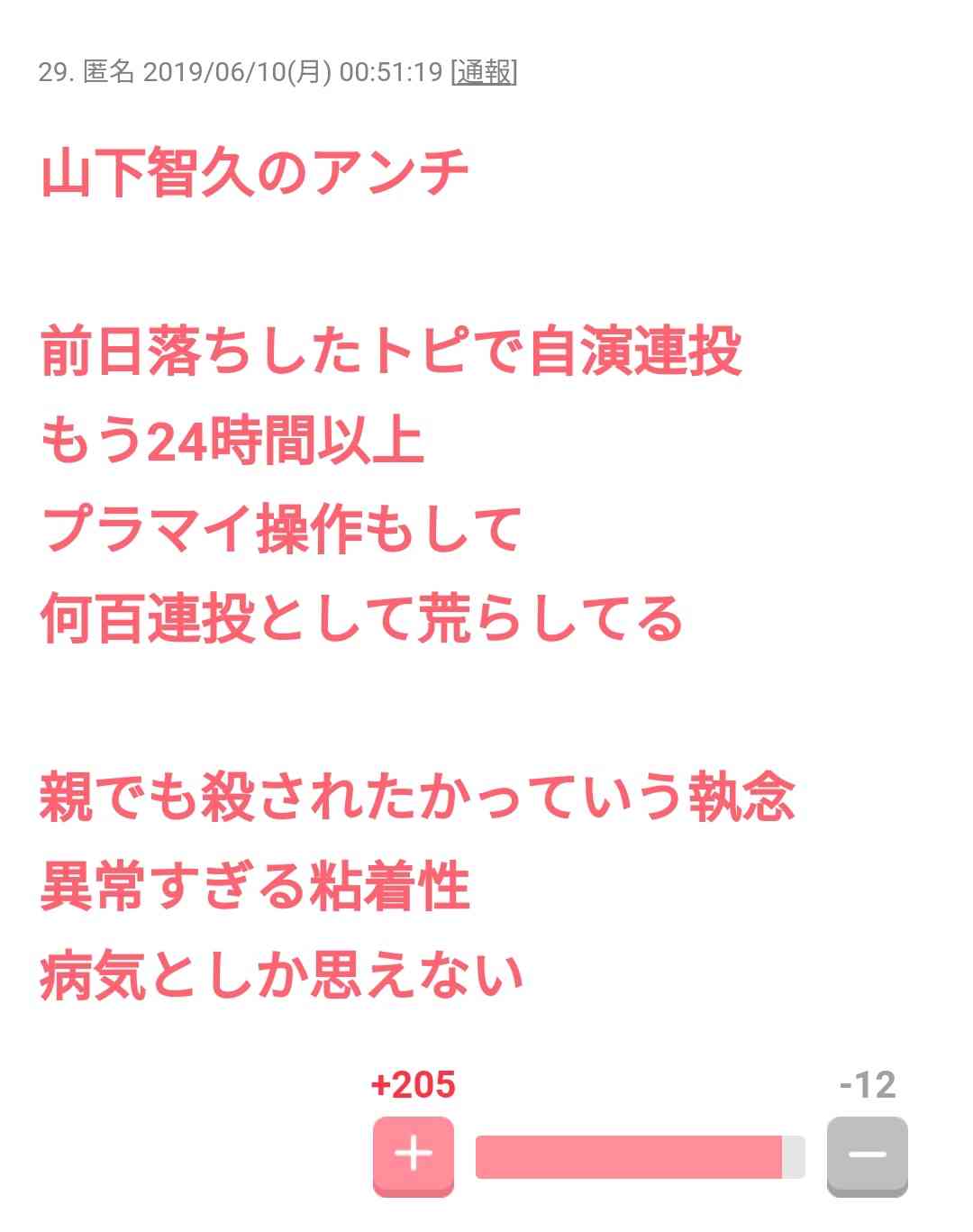 ファンだった芸能人有名人がスキャンダル起こした時の対処法