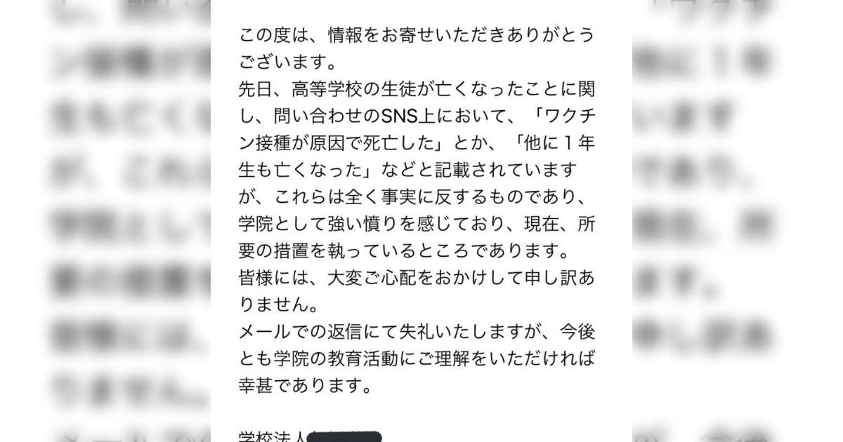 ナカムラクリニックのデマ記事が信者によって拡散されてしまう - Togetter