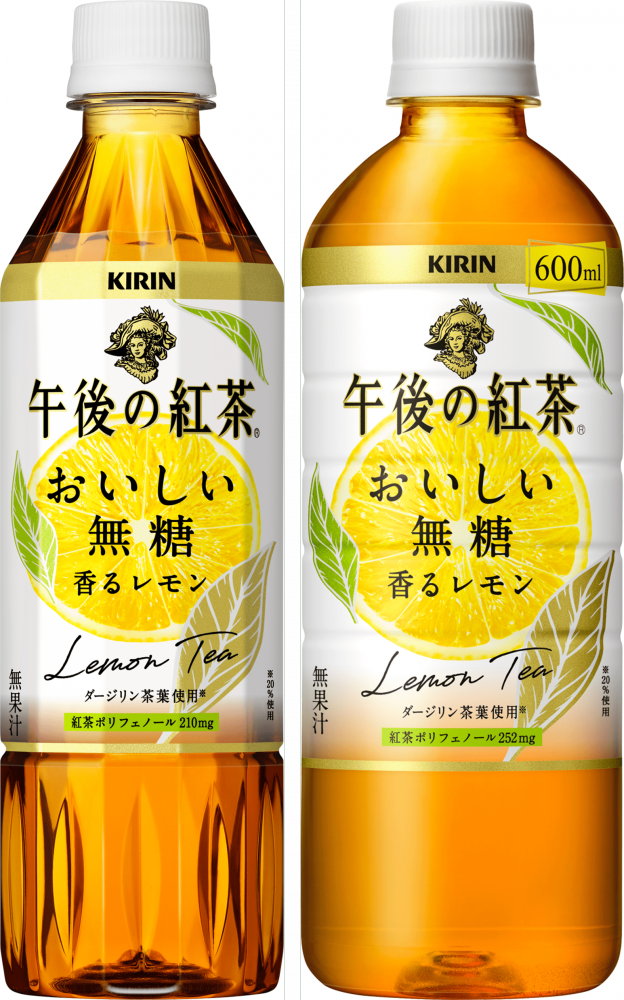 やった～！午後ティー無糖に「香るレモン」が仲間入りするよ～！！ | 東京バーゲンマニア