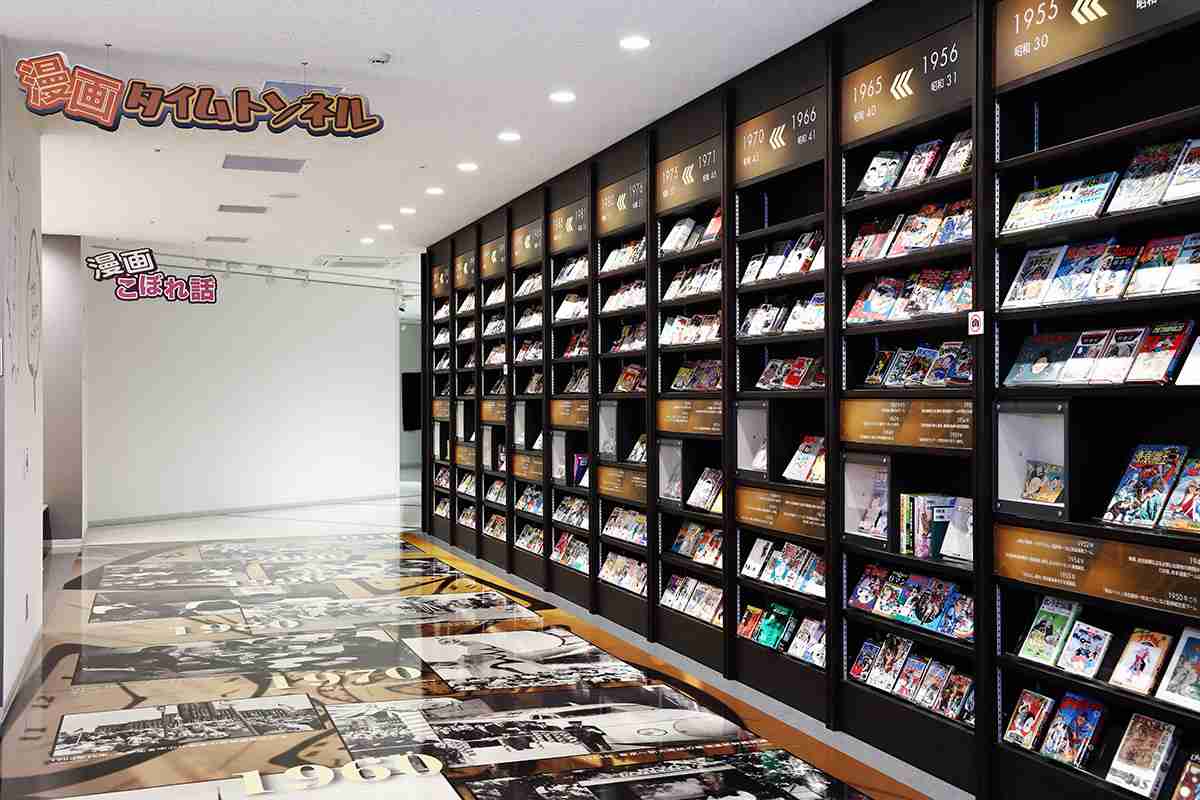 北九州市漫画ミュージアム | 美術館・博物館 | アイエム［インターネットミュージアム］