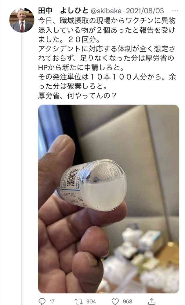 接種予約の電話5万5000回分つながらず…業者が転送設定ミス