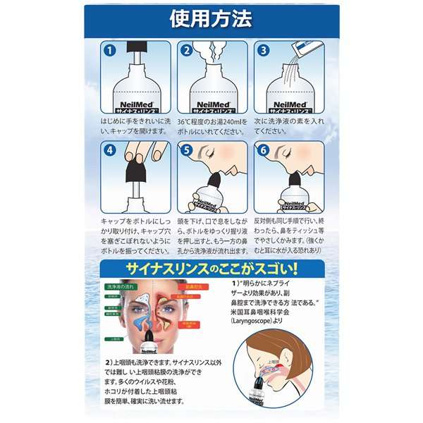 鼻うがい👃
