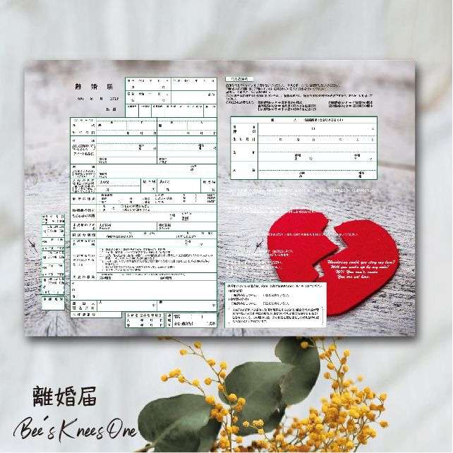 【もしも】離婚専用雑誌があったら【雑誌内容】part3